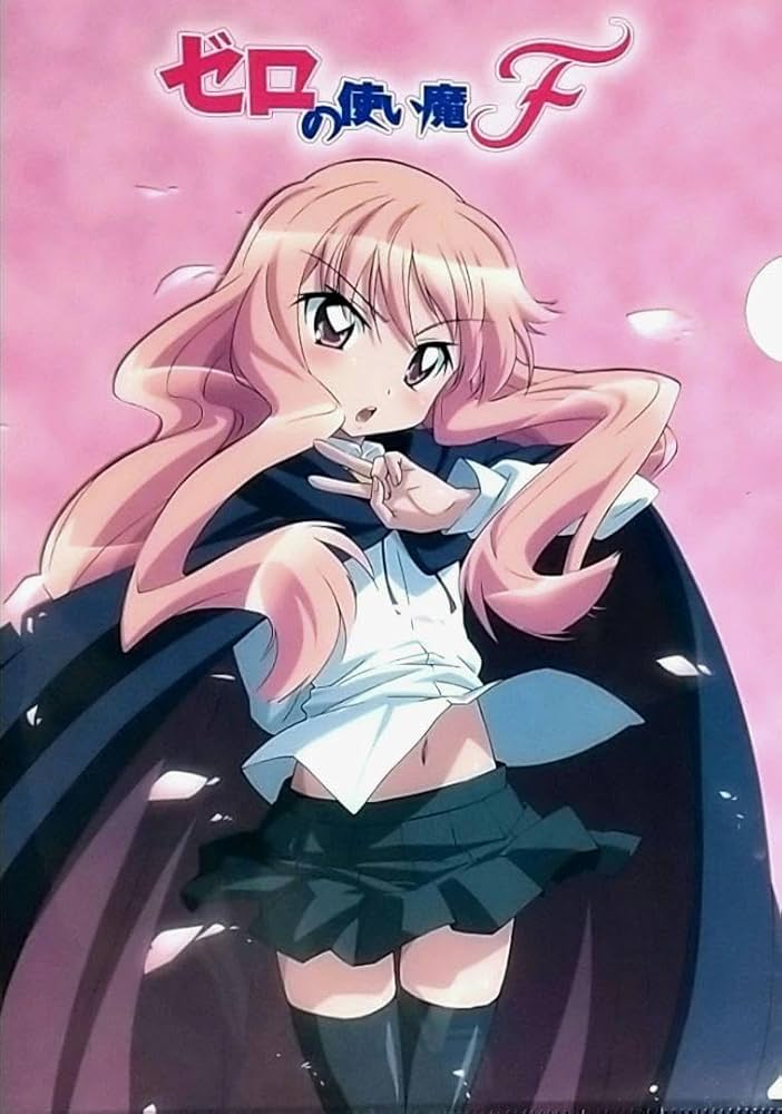 ゼロの使い魔F 　クリアファイル Amazon.co.jp: ゼロの使い魔F ルイズ A4クリアファイル : おもちゃ